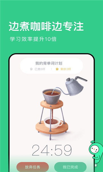 考派截图5