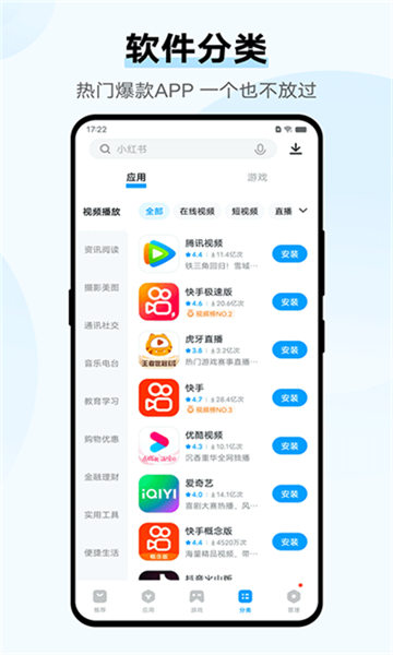 vivo应用商店截图1