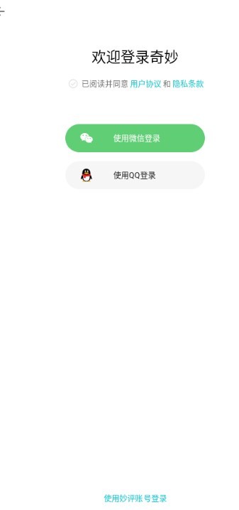 妙评社区app最新版