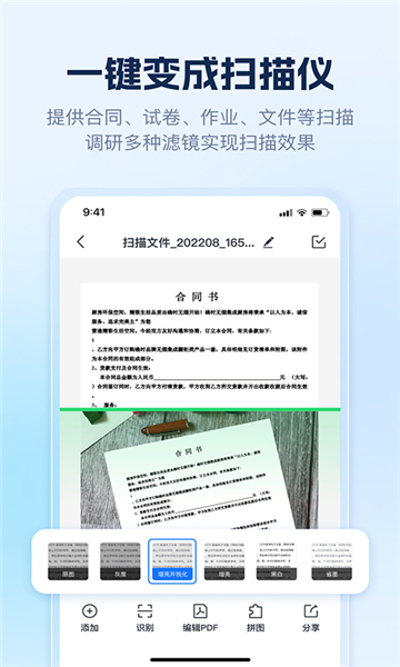 ai识别王截图2