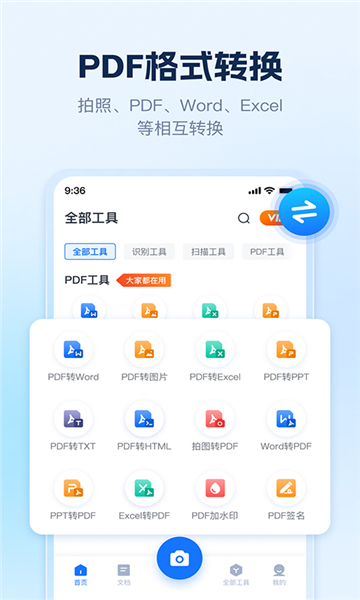 ai识别王截图4