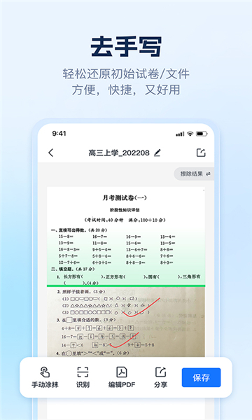 ai识别王截图3