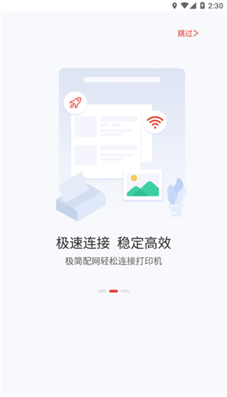 晨光打印截图2