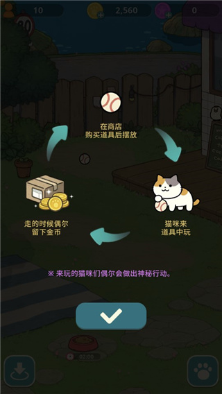 神秘猫咪字典