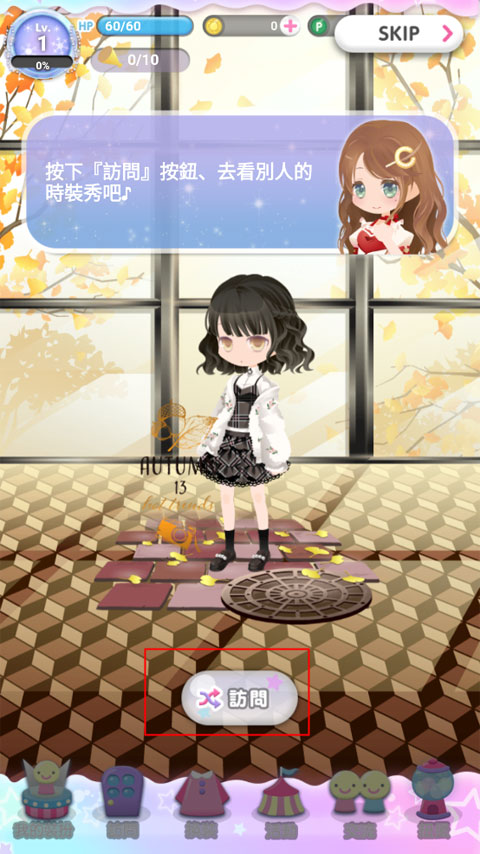 CocoPPaPlay