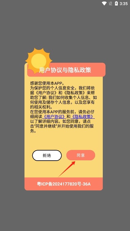 悟空黑工坊助手app手机版下载