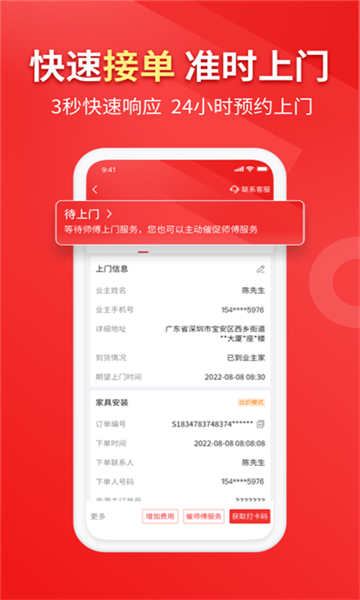 鲁班到家截图1