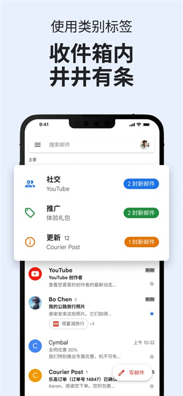 gmail截圖2