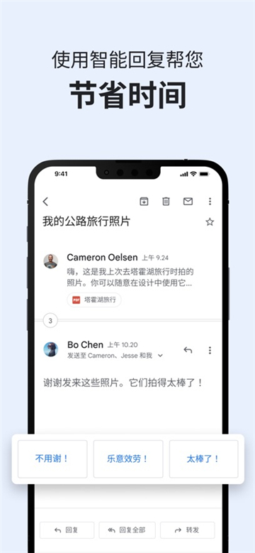 gmail截圖3