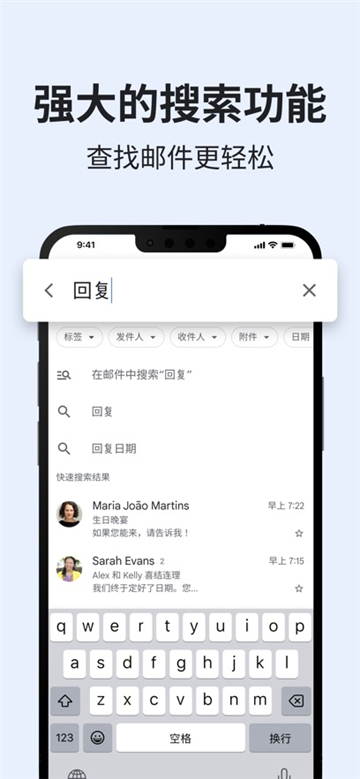 gmail截图4