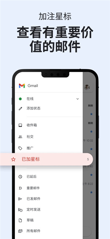 gmail截图6