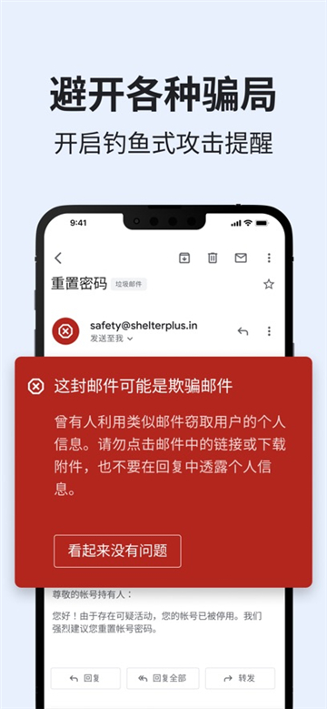 gmail截图8