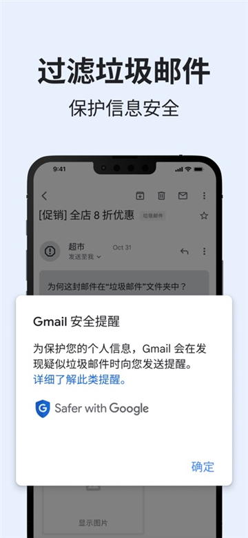 gmail截圖9