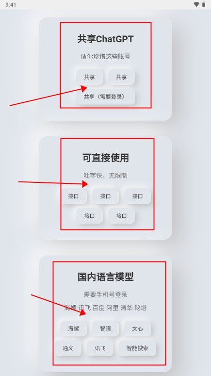 听风工具箱软件官方正版