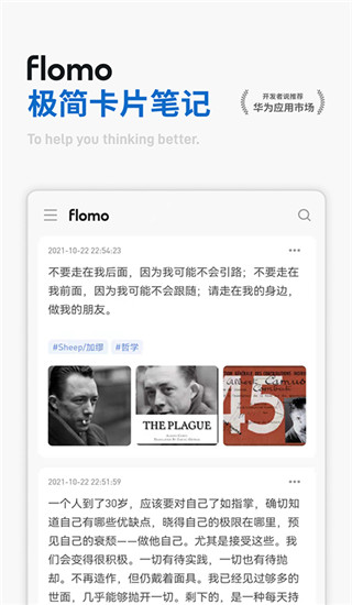 flomo笔记官方下载