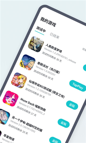 TapCanary截图1