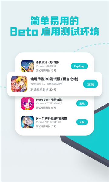 TapCanary截图3