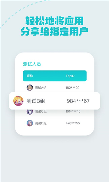 TapCanary截图6