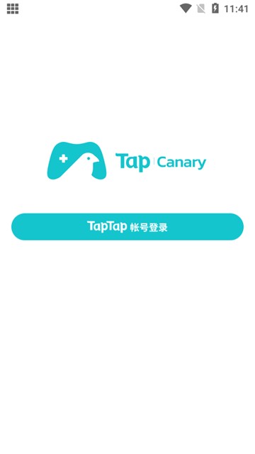 Taptap测试服(TapCanary app)