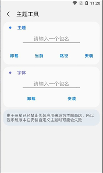 samhelper截图3