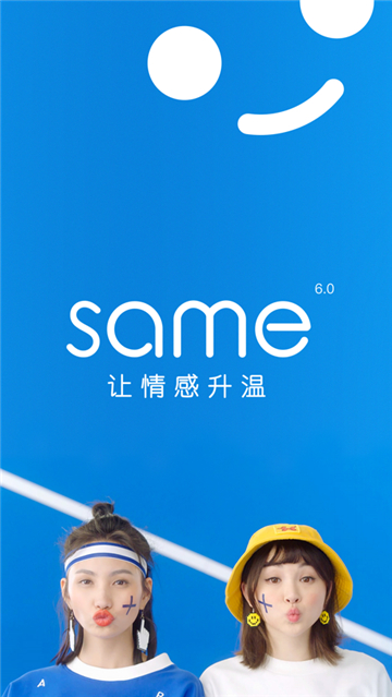 same截图5