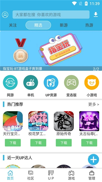 软天空手机版截图5