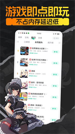 咪咕快游app截图2