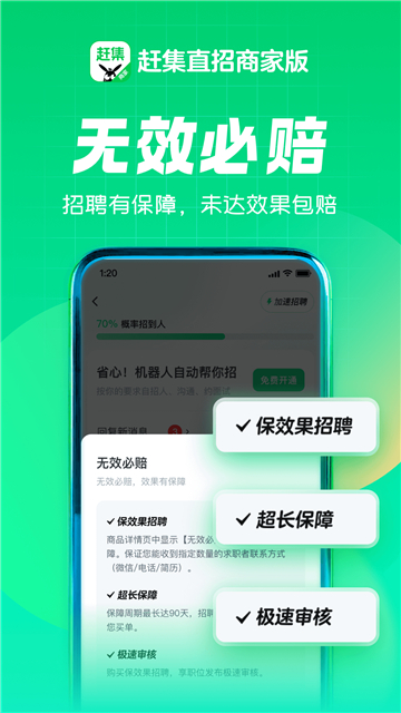 58同城商家招聘版截图3