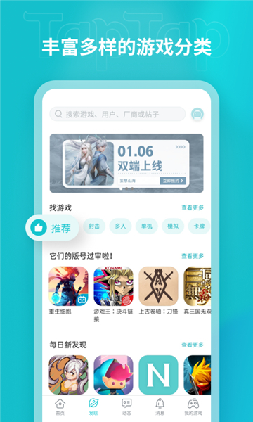 toptop游戏盒截图3