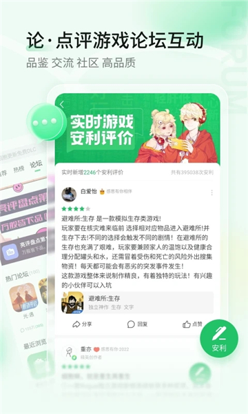 好游快忁截图3