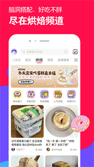 微店app截图3