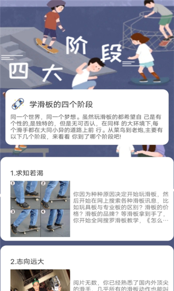 滑行无界截图4