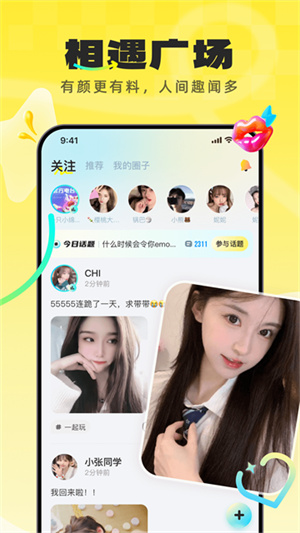 不鸽语音app截图1