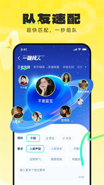 不鸽语音app截图2