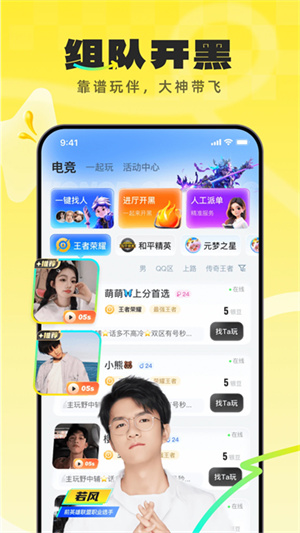 不鸽语音app截图3