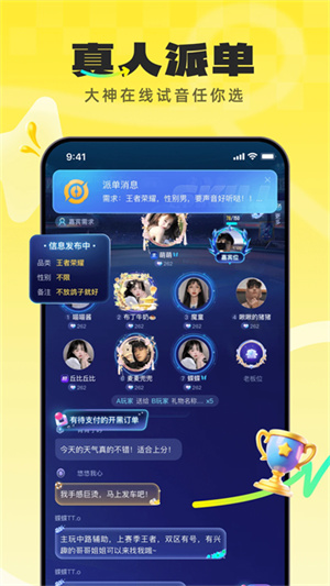 不鸽语音app截图4