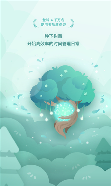 forest截图2