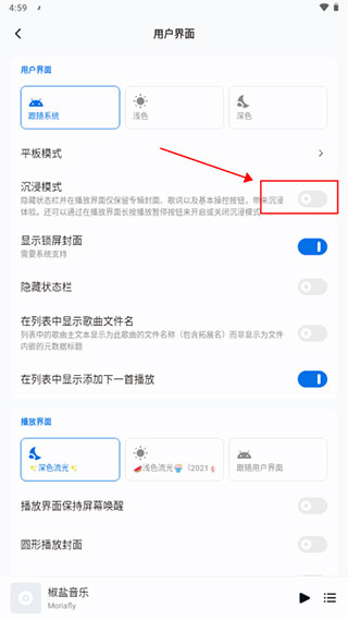 椒盐音乐app