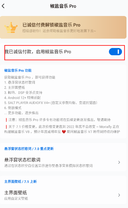 椒盐音乐app