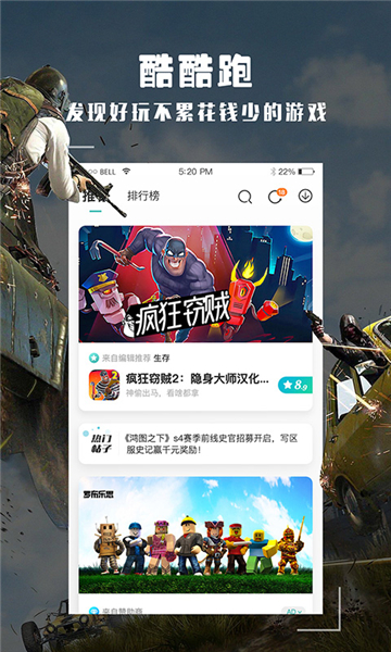 酷酷跑游戏截图1