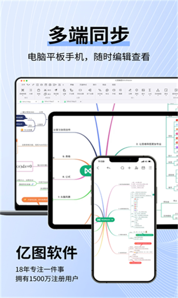 mindmaster截图2