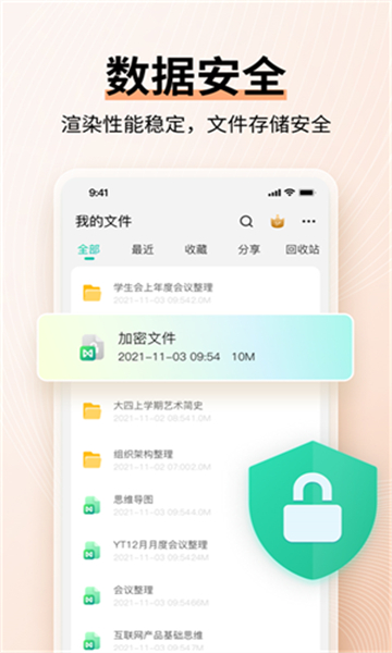 mindmaster截图4