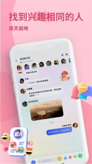 小音迷截图1