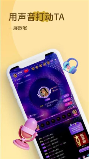 小音迷截图2