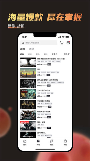 杉果游戏app截图3