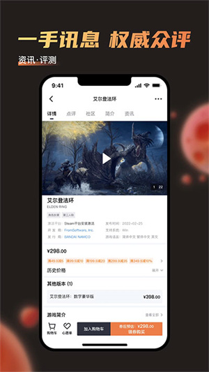 杉果游戏app截图4