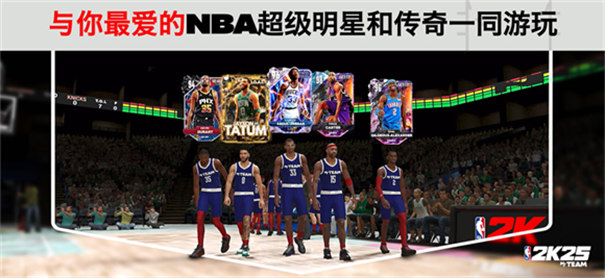 NBA2K25梦幻球队截图4