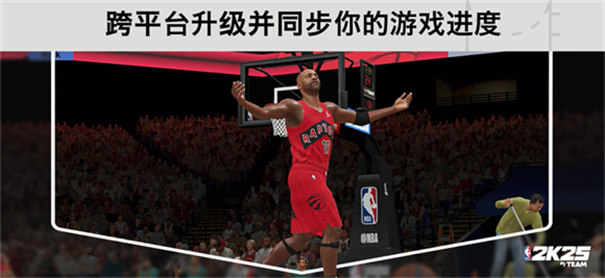 NBA2K25梦幻球队截图3