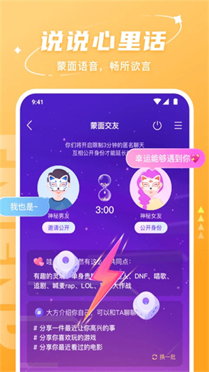 Hello语音截图1