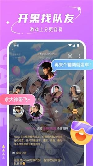 Hello语音截图4